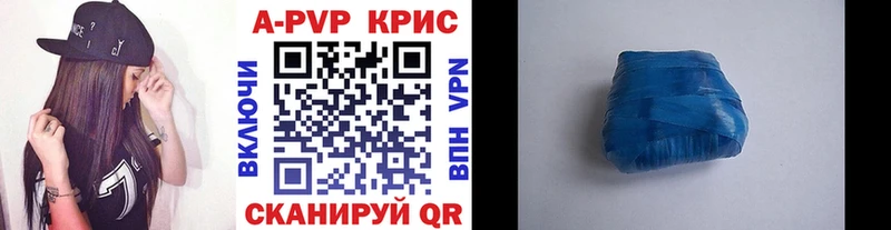 цена   Пестово  A-PVP Crystall 
