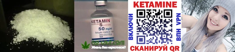КЕТАМИН ketamine наркошоп Пестово