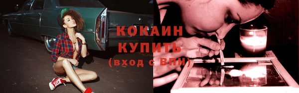 кокаин премиум Балахна