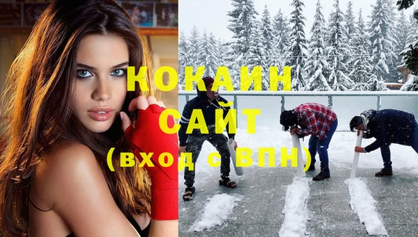 кокаин премиум Балахна
