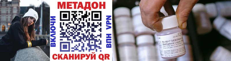 гидра как войти  наркотики  Пестово  МЕТАДОН methadone 