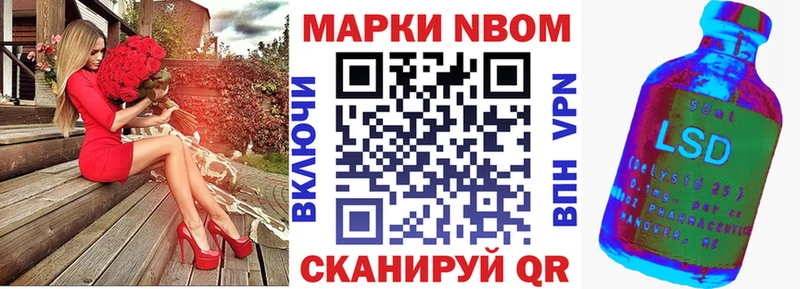 Марки 25I-NBOMe 1500мкг купить наркотики сайты Пестово