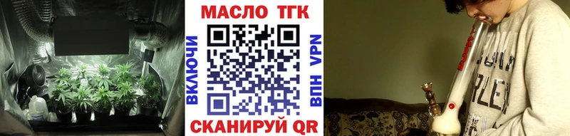 ТГК THC oil  наркошоп  Пестово 